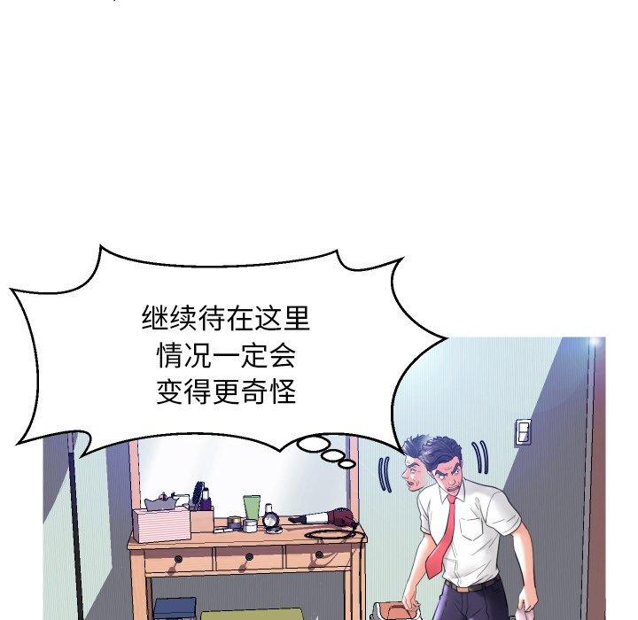《俏儿媳》漫画 第4话