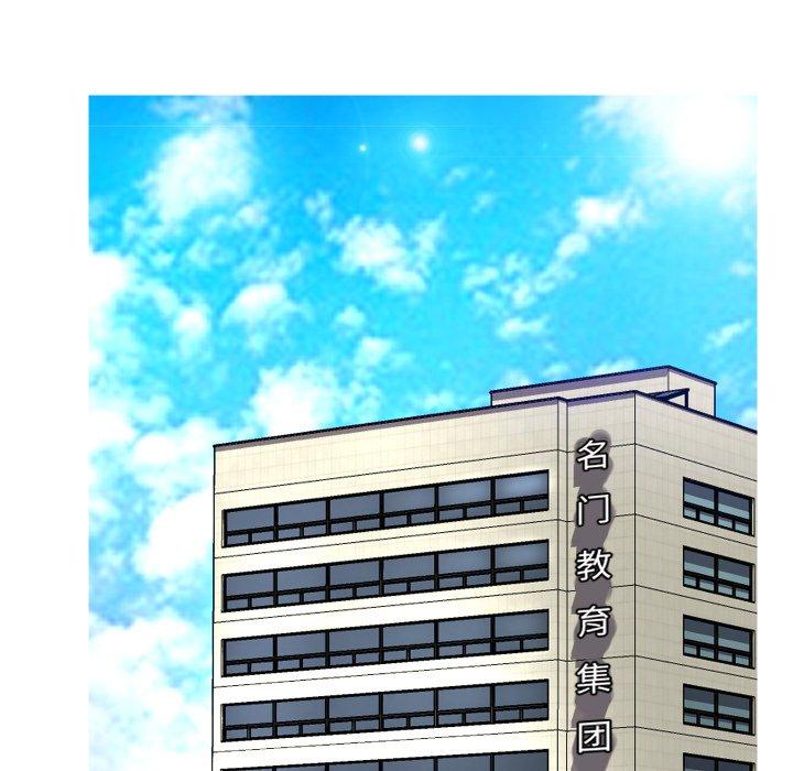 《俏儿媳》漫画 第4话