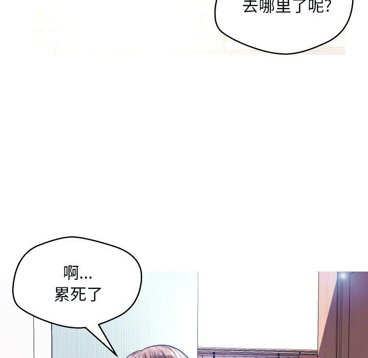 《俏儿媳》漫画 第4话
