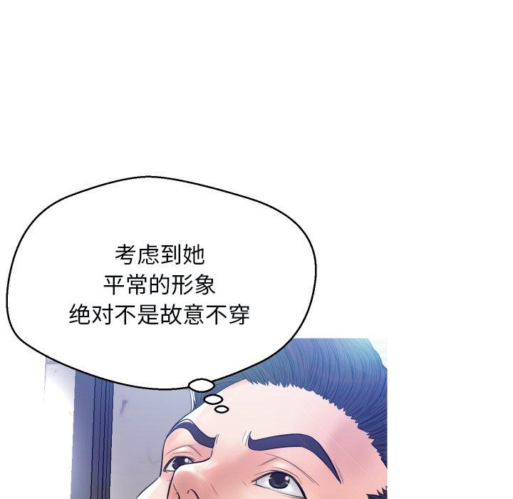《俏儿媳》漫画 第4话