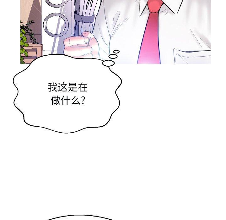 《俏儿媳》漫画 第4话