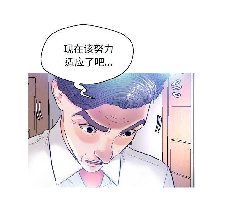 《俏儿媳》漫画 第4话