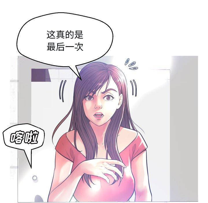 《俏儿媳》漫画 第4话