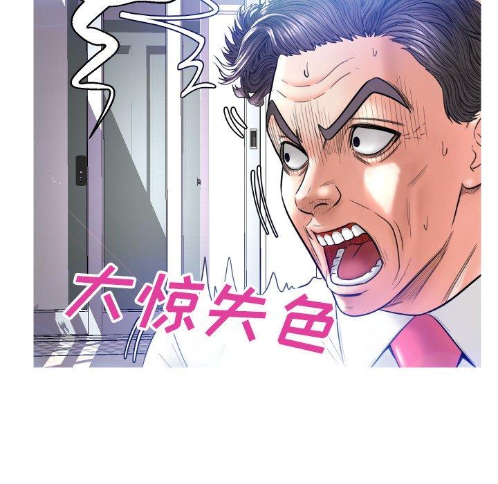 《俏儿媳》漫画 第4话