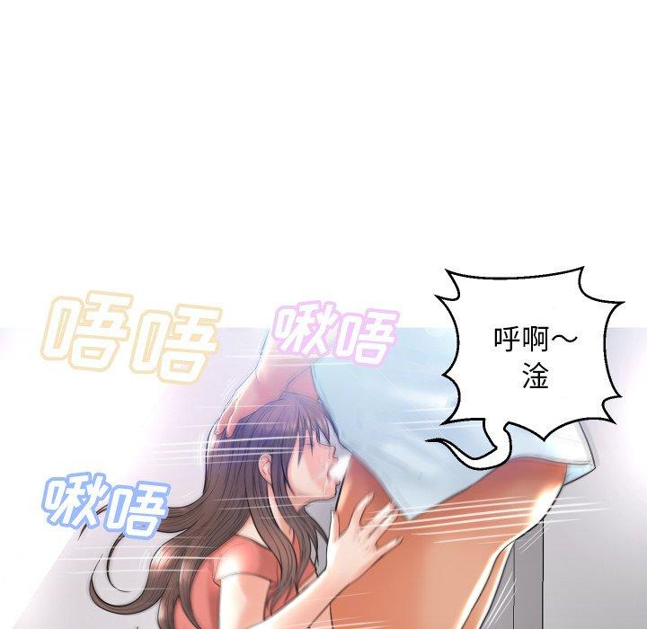 《俏儿媳》漫画 第4话