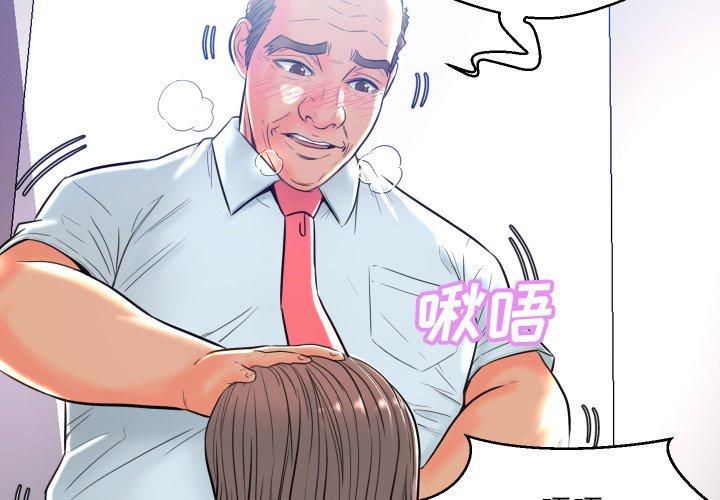 《俏儿媳》漫画 第4话
