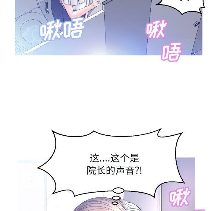 《俏儿媳》漫画 第4话