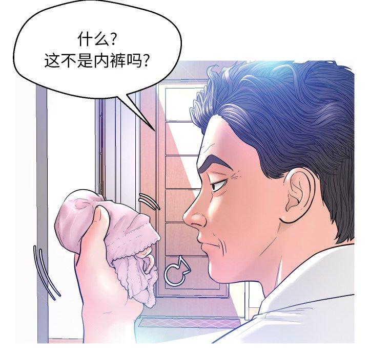 《俏儿媳》漫画 第4话