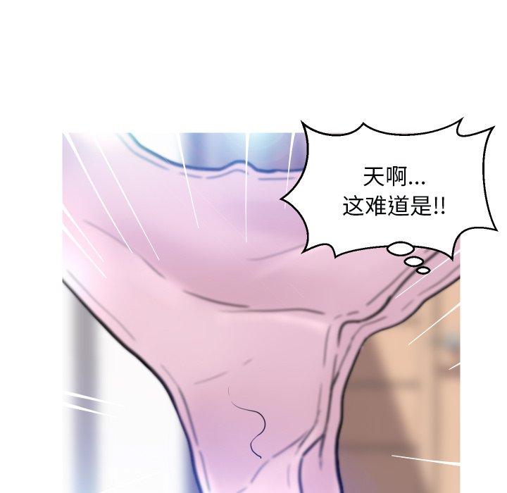 《俏儿媳》漫画 第4话