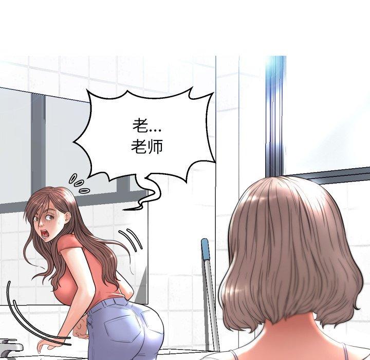 《俏儿媳》漫画 第4话