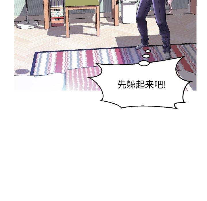 《俏儿媳》漫画 第4话