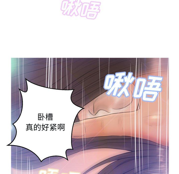 《俏儿媳》漫画 第4话