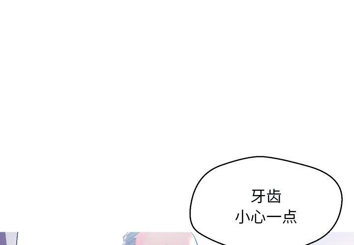 《俏儿媳》漫画 第4话