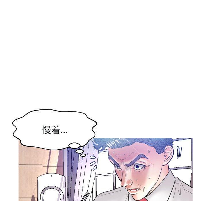 《俏儿媳》漫画 第4话