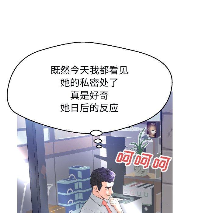 《俏儿媳》漫画 第4话