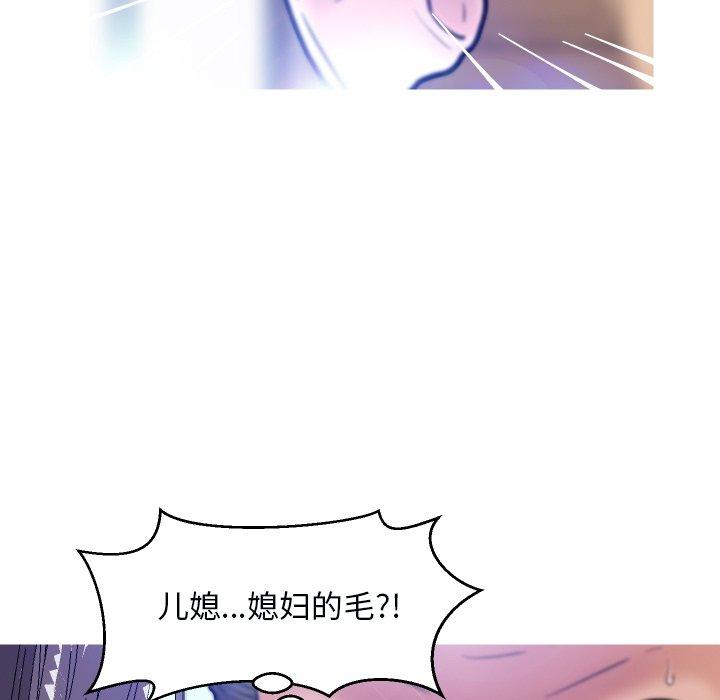 《俏儿媳》漫画 第4话