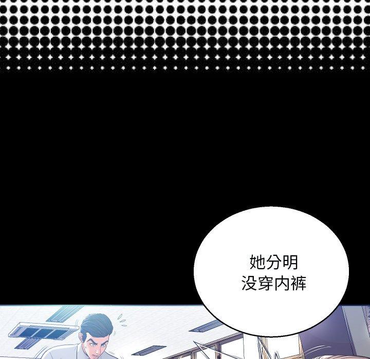 《俏儿媳》漫画 第4话