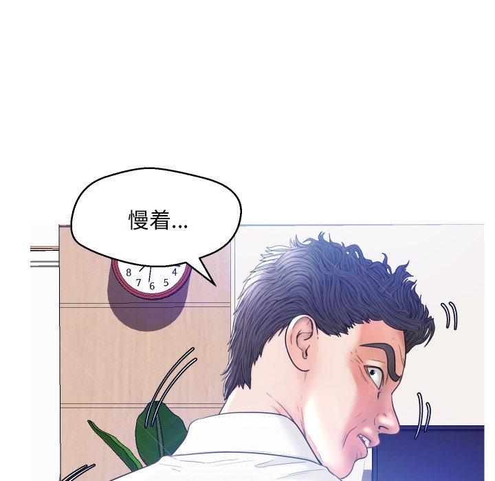 《俏儿媳》漫画 第4话