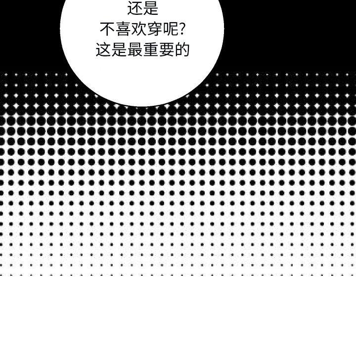《俏儿媳》漫画 第4话