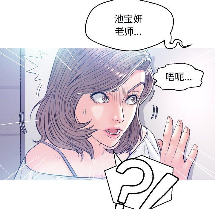 《俏儿媳》漫画 第4话