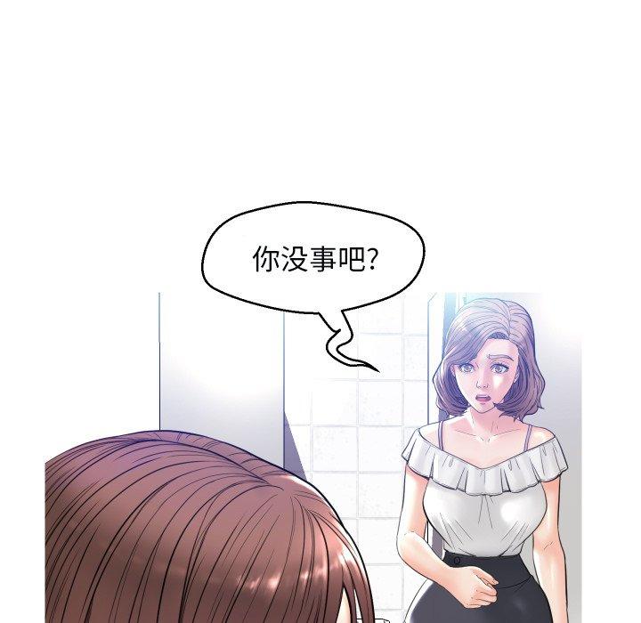 《俏儿媳》漫画 第4话