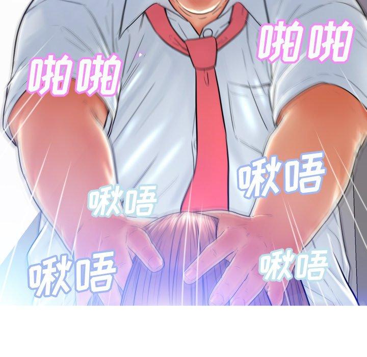 《俏儿媳》漫画 第4话