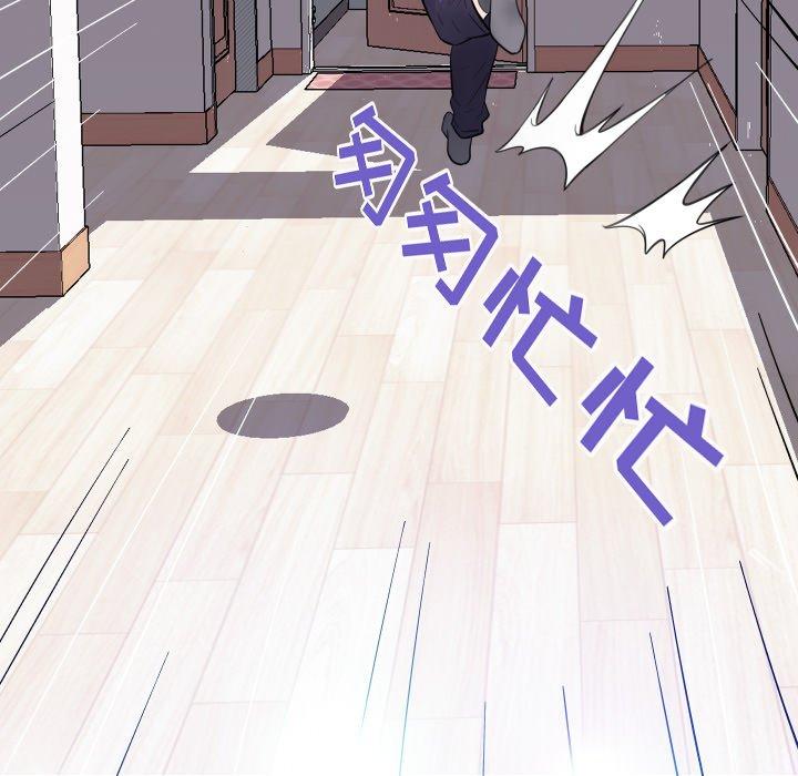 《俏儿媳》漫画 第4话