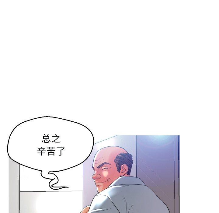 《俏儿媳》漫画 第4话