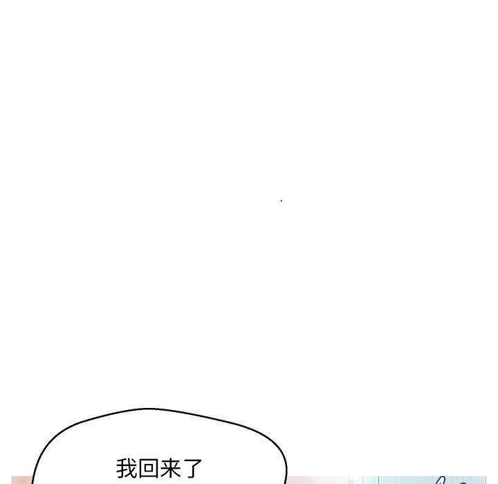 《俏儿媳》漫画 第4话