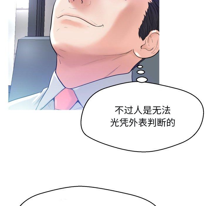 《俏儿媳》漫画 第4话