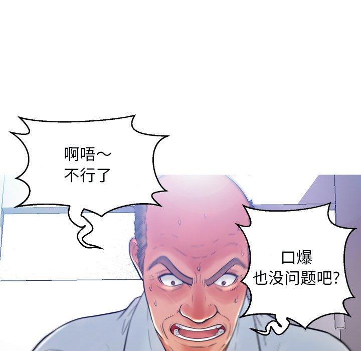《俏儿媳》漫画 第4话