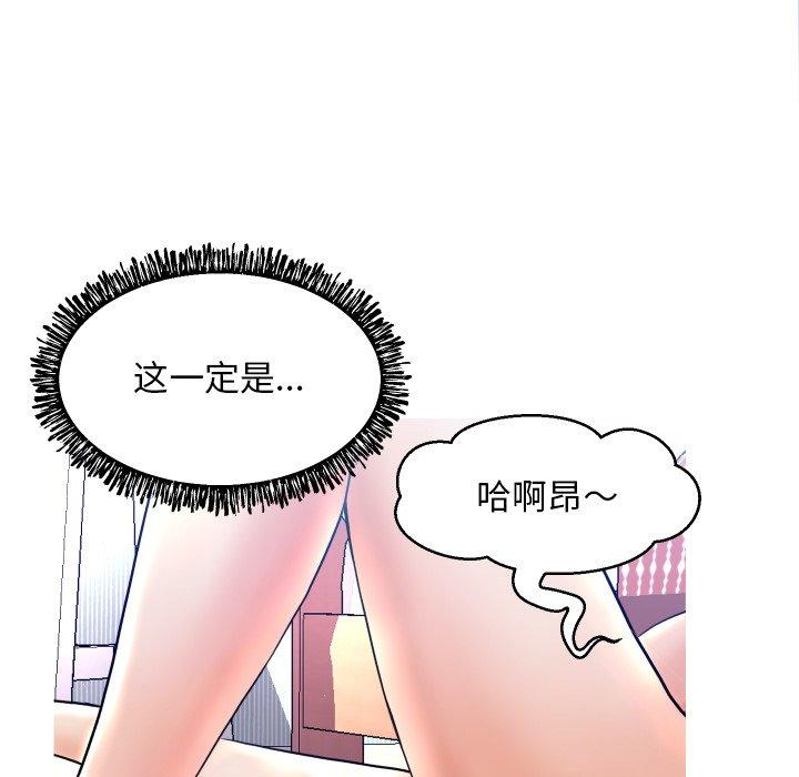 《俏儿媳》漫画 第5话