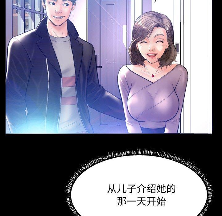 《俏儿媳》漫画 第5话