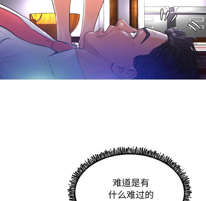 《俏儿媳》漫画 第5话
