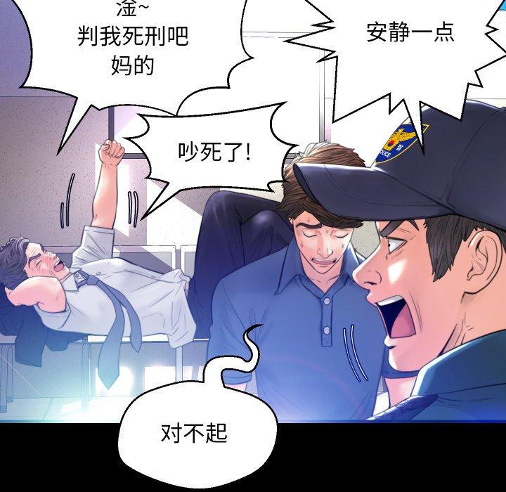 《俏儿媳》漫画 第5话