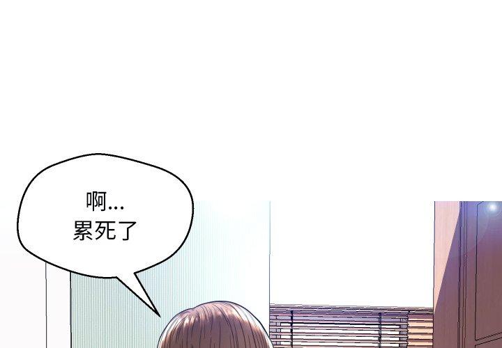 《俏儿媳》漫画 第5话