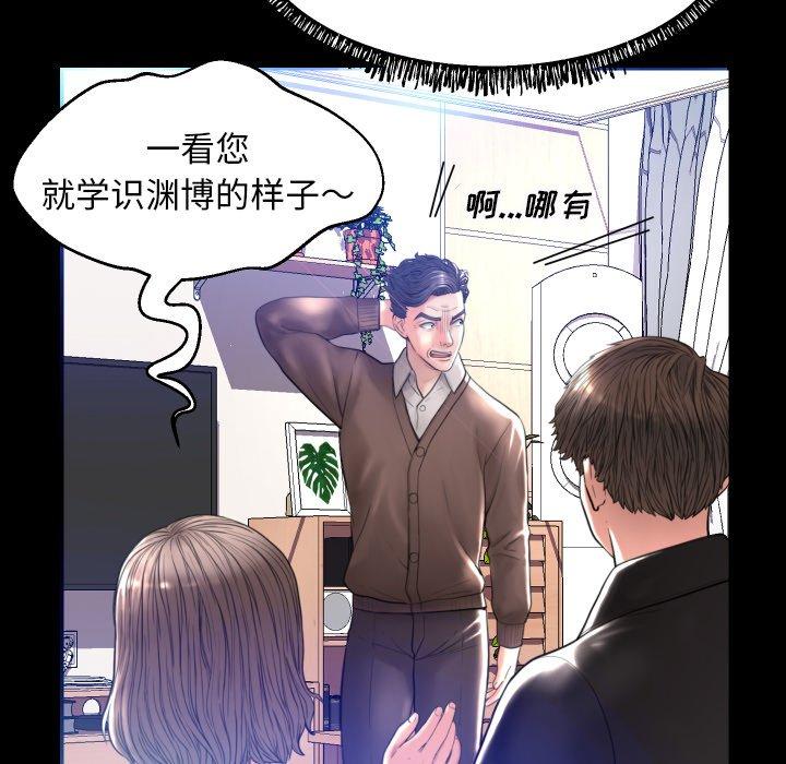 《俏儿媳》漫画 第5话