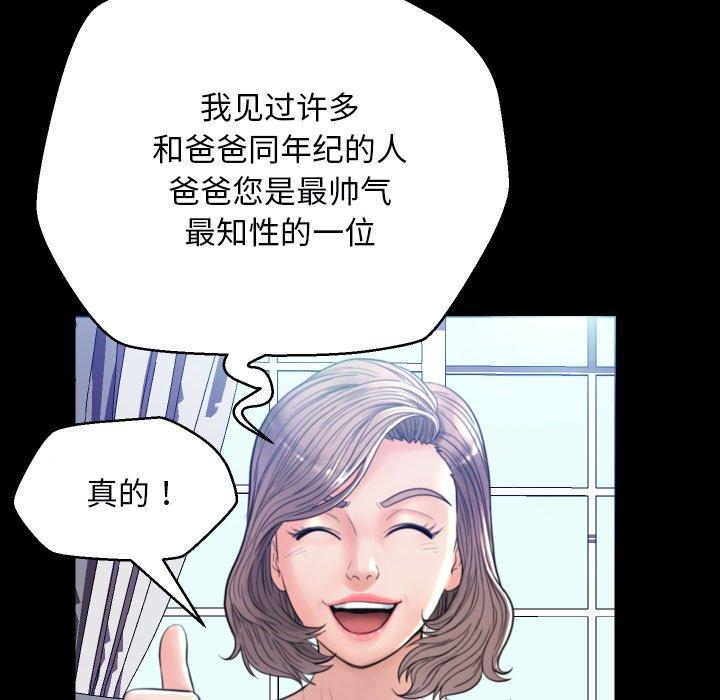 《俏儿媳》漫画 第5话