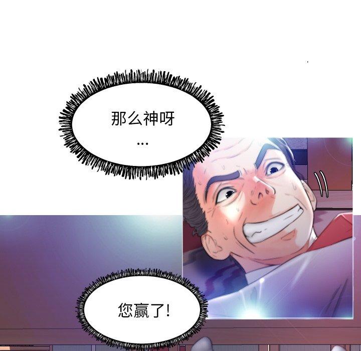 《俏儿媳》漫画 第5话