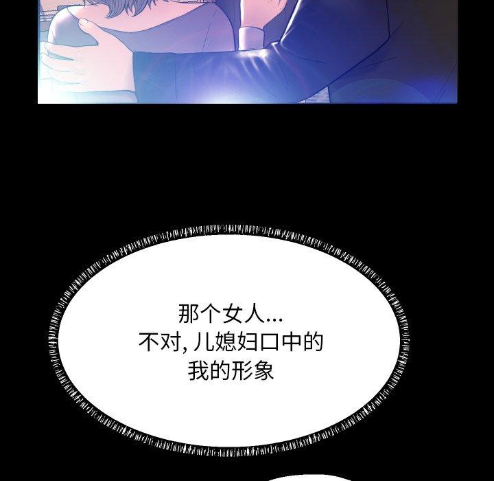 《俏儿媳》漫画 第5话