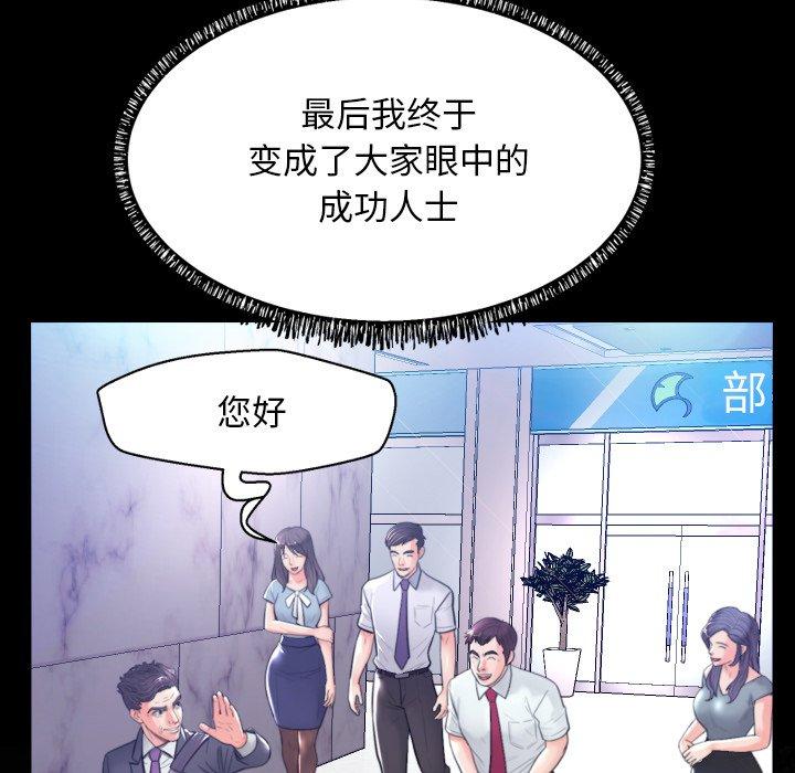 《俏儿媳》漫画 第5话