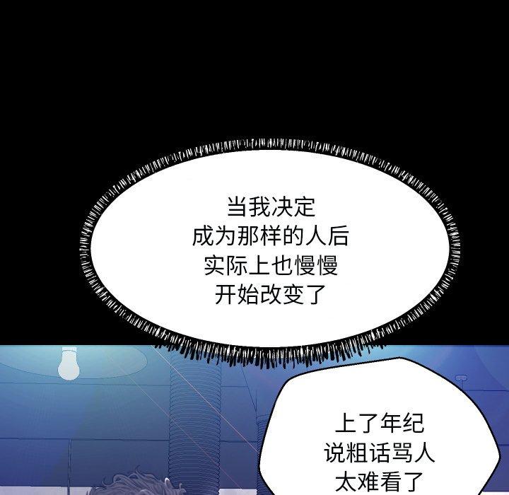 《俏儿媳》漫画 第5话