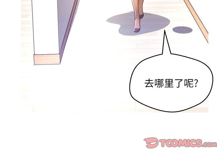 《俏儿媳》漫画 第5话