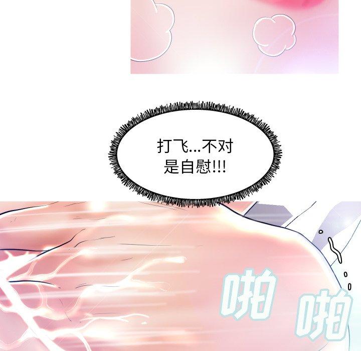 《俏儿媳》漫画 第5话