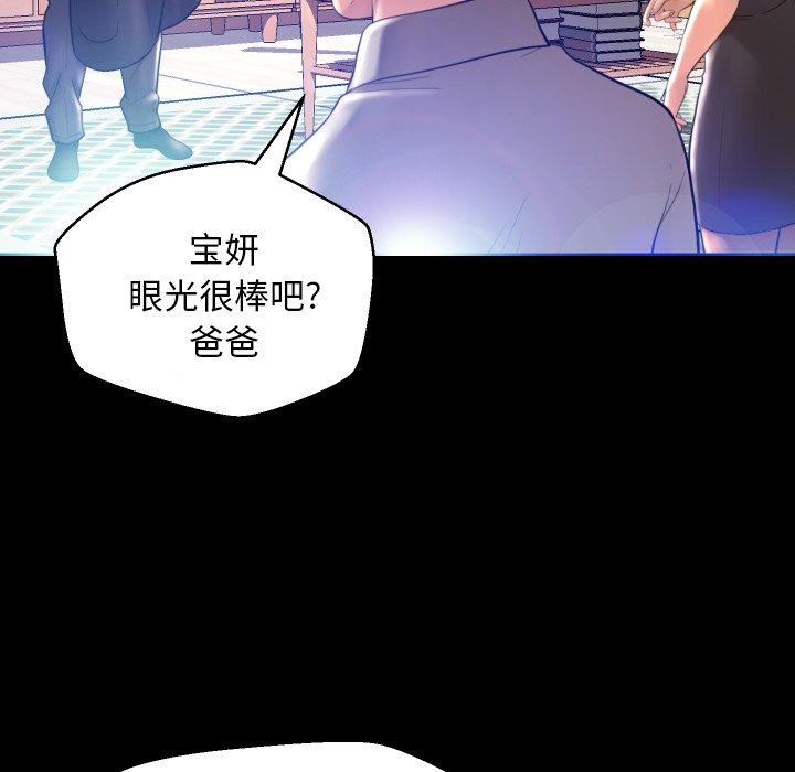 《俏儿媳》漫画 第5话