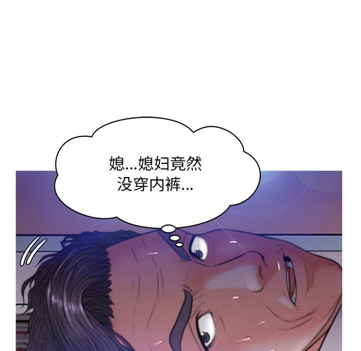 《俏儿媳》漫画 第5话