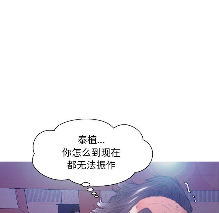 《俏儿媳》漫画 第5话