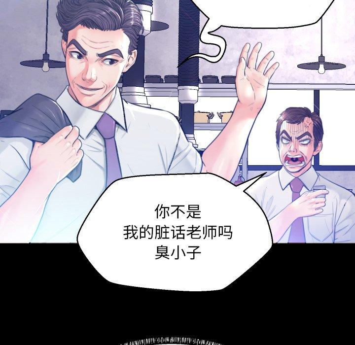 《俏儿媳》漫画 第5话