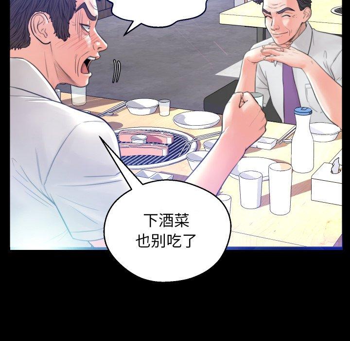 《俏儿媳》漫画 第5话