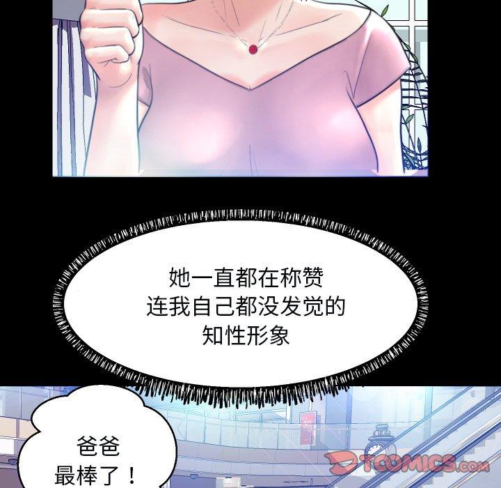 《俏儿媳》漫画 第5话